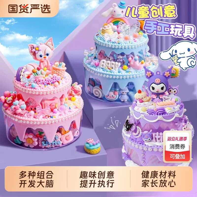 儿童手工DIY奶油胶|149人收藏