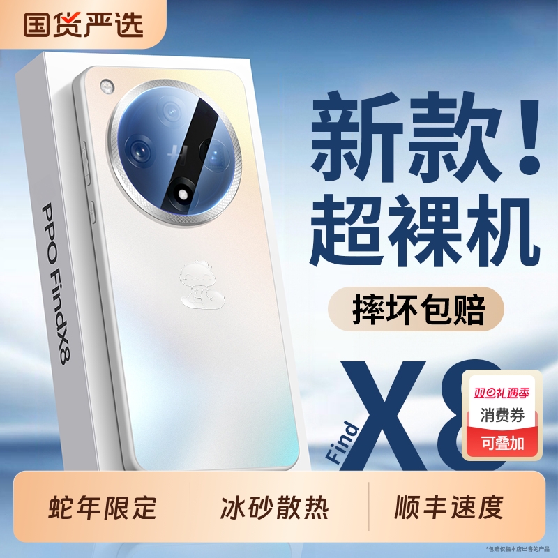 磨砂玻璃适用oppo极速散热