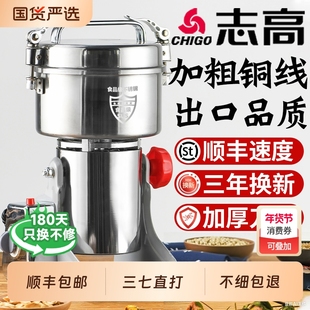 志高磨粉机粉碎机中药五谷杂粮家用细研磨机小型多功能打破碎壁机