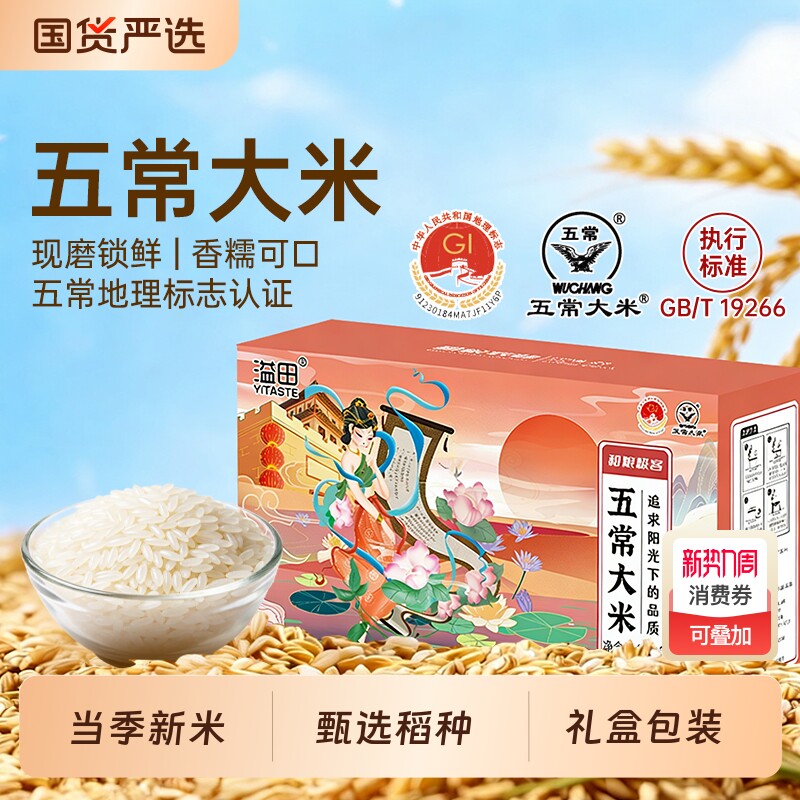 黑龙江五常大米10斤长粒礼盒装新米东北大米优质黑土地农家真空