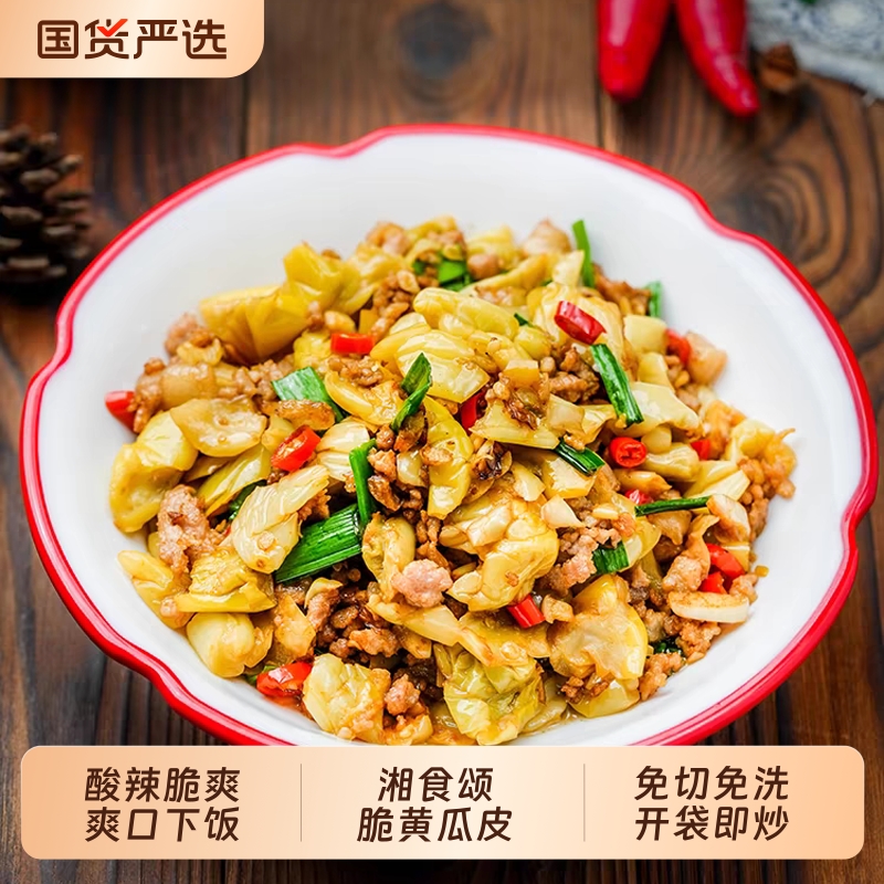 湘食颂脆黄瓜皮180g特色下饭菜水果黄瓜皮酸辣脆爽免切免洗懒人菜