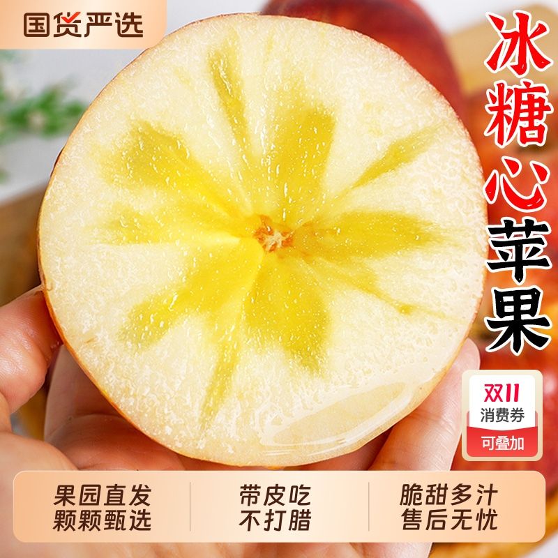 高山红富士苹果现摘新鲜水果正宗苹果脆甜多汁糖心特产整箱当季 高山红富士苹果现摘新鲜水果正宗苹果脆甜多汁糖心特产整箱当季