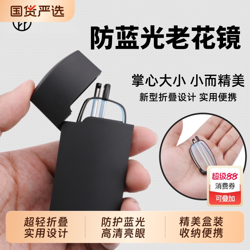正品高清老花镜男女折叠便携防蓝光抗疲劳老光眼睛中老年眼镜超轻