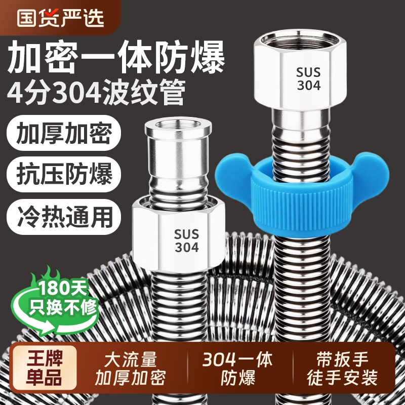 304不锈钢波纹管4分热水器马桶进出水管冷热高压防爆金属软管燃气
