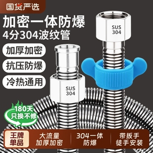 304不锈钢波纹管4分热水器马桶进出水管冷热高压防爆金属软管燃气
