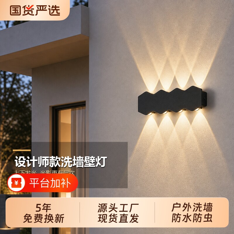 户外壁灯防水外墙灯接别墅阳台氛围灯室外庭院洗墙灯卧室墙壁楼梯