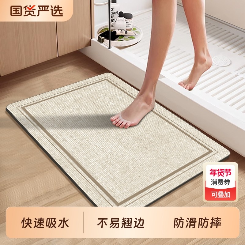 卫生间地垫浴室防滑吸水厕所强门口硅藻泥速干脚垫地毯卫浴可擦