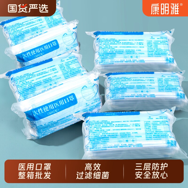 康明雅整箱医用一次性医疗口罩批发2000只三层防护单片独立装41