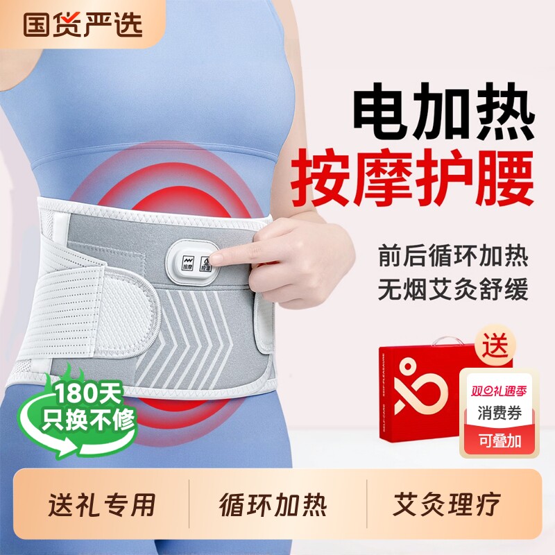 电加热护腰带热敷肚子保暖充电发热女姨妈按摩神器突出暖宫固定