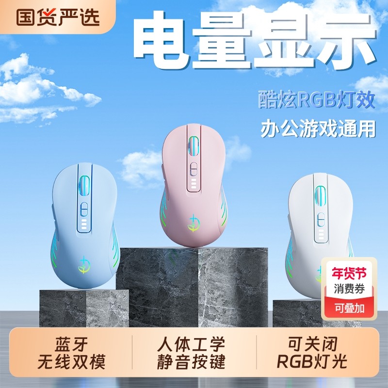 蓝牙无线鼠标静音可充电游戏电竞办公无声笔记本电脑台式人体工学