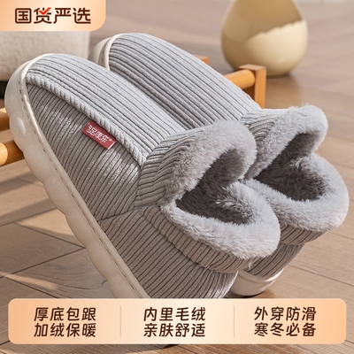 男款棉拖鞋冬季2025新款厚底包跟防滑外穿踩屎感毛绒情侣棉鞋女士