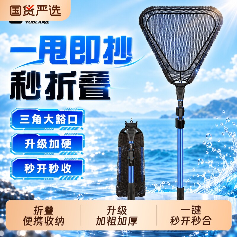 渔莱抄网路亚捞鱼网兜渔网便携式折叠伸缩杆大号三角一体铝合金