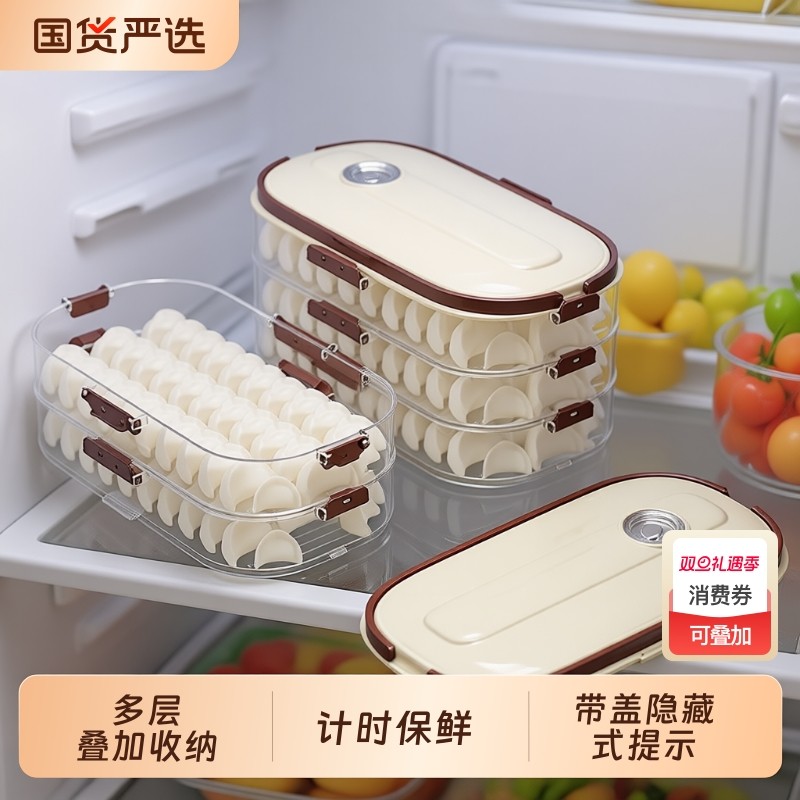 饺子冷冻盒专用食品级分格冰箱用饺子收纳盒水饺保鲜速冻盒馄饨盒