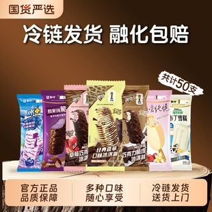 线下单支3块起！囤去吧！蒙牛随变冰淇淋