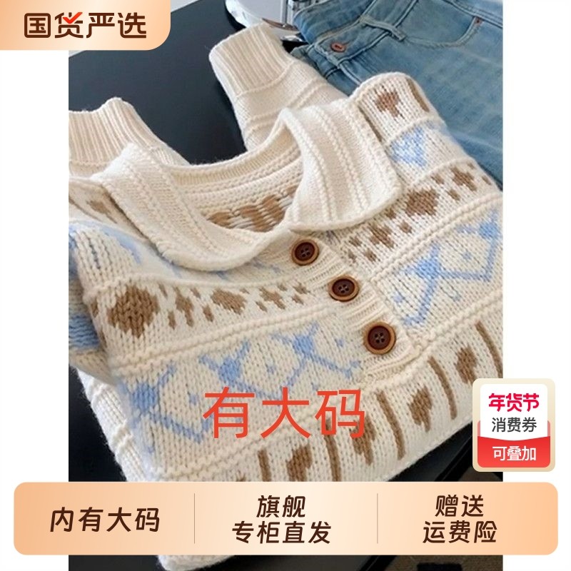 软糯提花费尔岛毛衣女春秋季2025新款大码内搭翻领针织衫上衣,女装/女士精品,大码内搭,淘宝优惠券,粉丝福利购,淘宝优惠卷