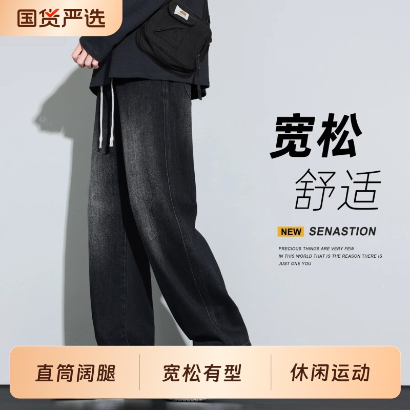 BSHUANZ牛仔裤男款直筒宽松2026新款秋季美式休闲青少年长裤男裤