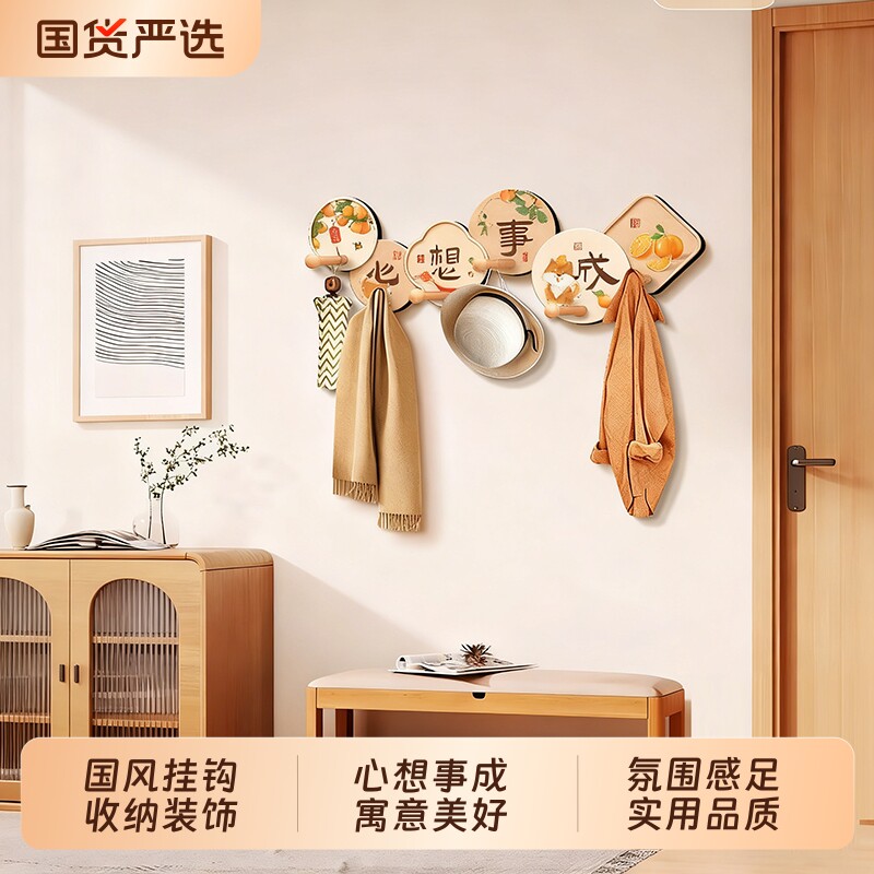 新中式入户门墙上衣帽架进门玄关柜洞洞板包包挂钩平安喜乐收纳架