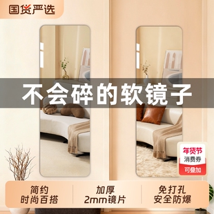 软镜子贴墙自粘亚克力全身穿衣镜家用高清镜面贴纸试衣镜玻璃上墙