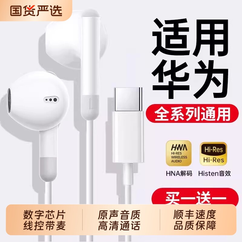 有线耳机typec适用华为mate系列pro手机nova12数字pura70接口L