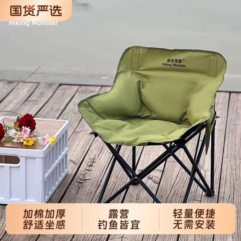 暴走怪兽户外便携折叠椅钓鱼椅加棉月亮椅露营座椅碳钢椅马扎绿色