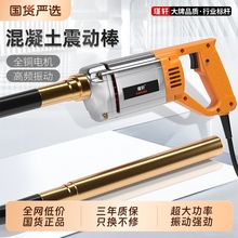 小型混凝土振动棒单相手提式震动器220v大功率水泥振捣棒建筑工具