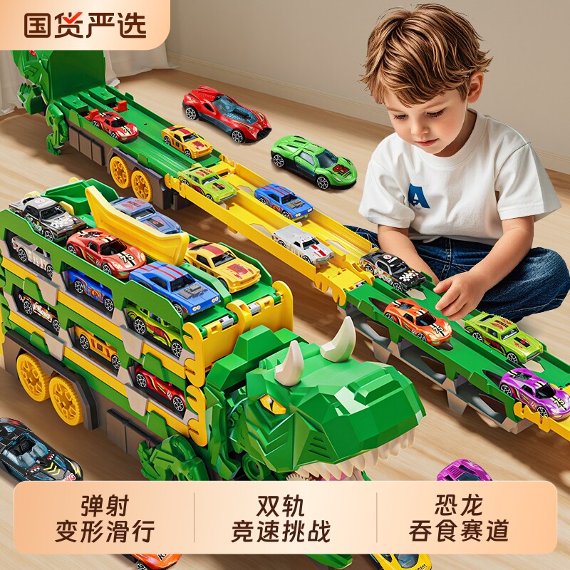 儿童霸王龙恐龙吞食轨道玩具车变形滑行弹射合金小汽车卡车国货