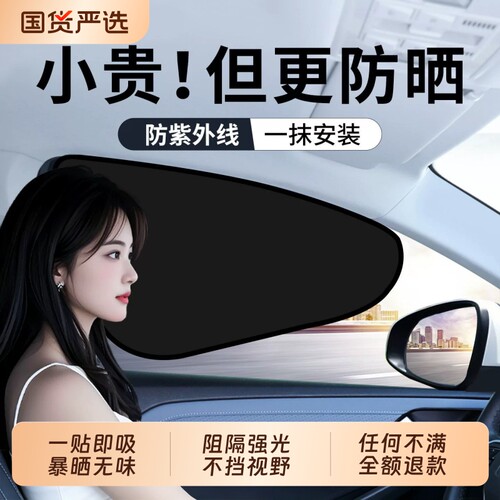 【银钛黑胶】静电吸附侧挡遮阳