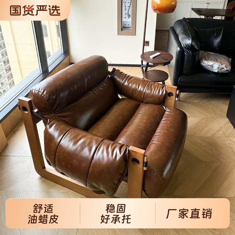 泽西岛沙发椅客厅家用复古休闲懒人沙发轻奢实木卧室小沙发椅躺椅
