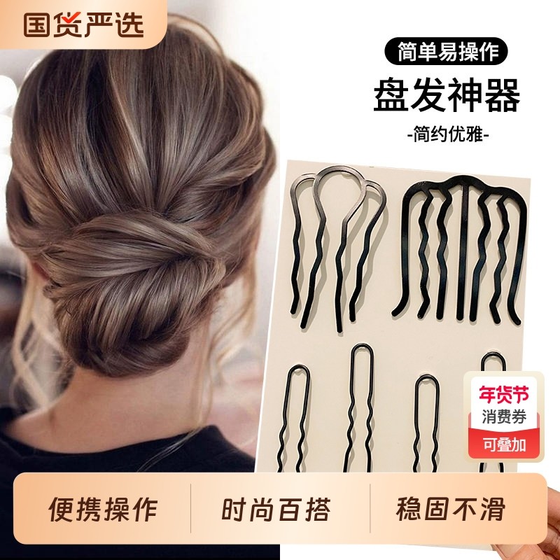 百搭懒人盘发神器u型发夹丸子头插梳发梳发簪倒插职业造型头饰女
