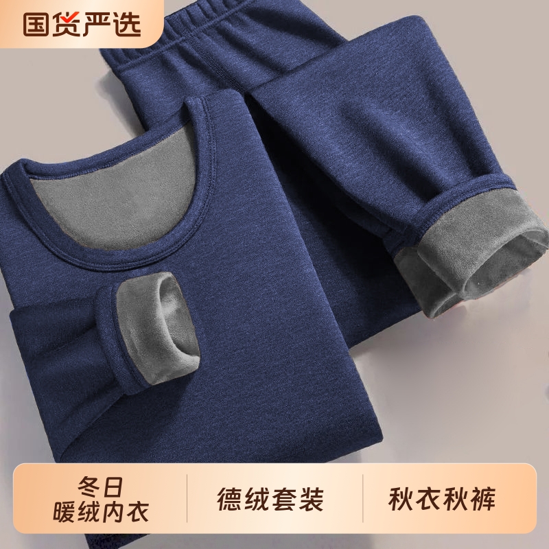 秋冬季新款圆领德绒保暖内衣男士加绒加厚秋衣秋裤套装打底男黑色