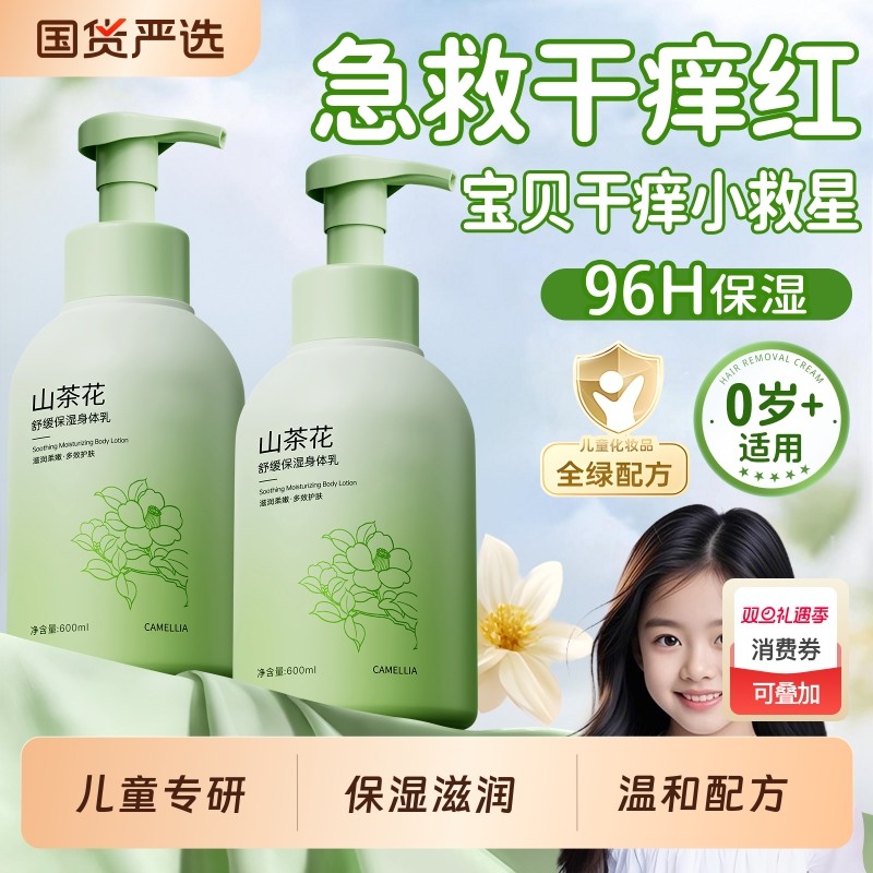 儿童身体乳防干燥保湿滋润宝宝新生婴儿润肤乳护肤秋冬专用