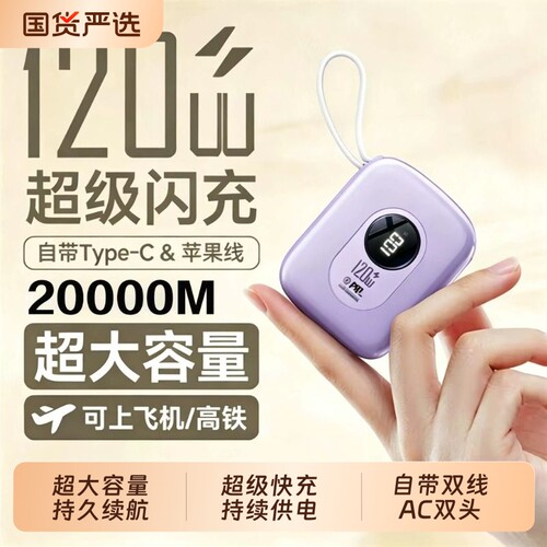 【官方正品】双线快充充电宝