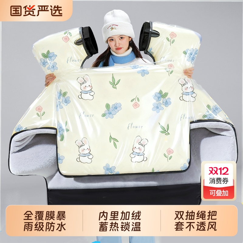 电动车挡风被冬季加绒加厚电瓶车摩托车防风防雨2025新款四季通用