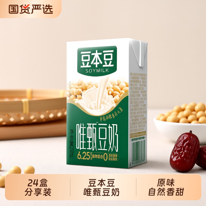 豆本豆唯甄豆奶250ml装学生党营养早餐奶植物蛋白原味红枣健康
