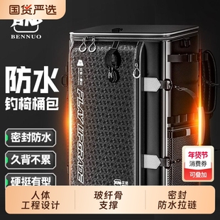 本诺钓椅背包渔具包欧式月亮椅硬壳桶包钓鱼收纳双肩包骑士防水