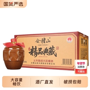 会稽山黄酒绍兴五年花雕酒加饭酒正宗老酒1.5L*6整箱坛装酿酒糯米