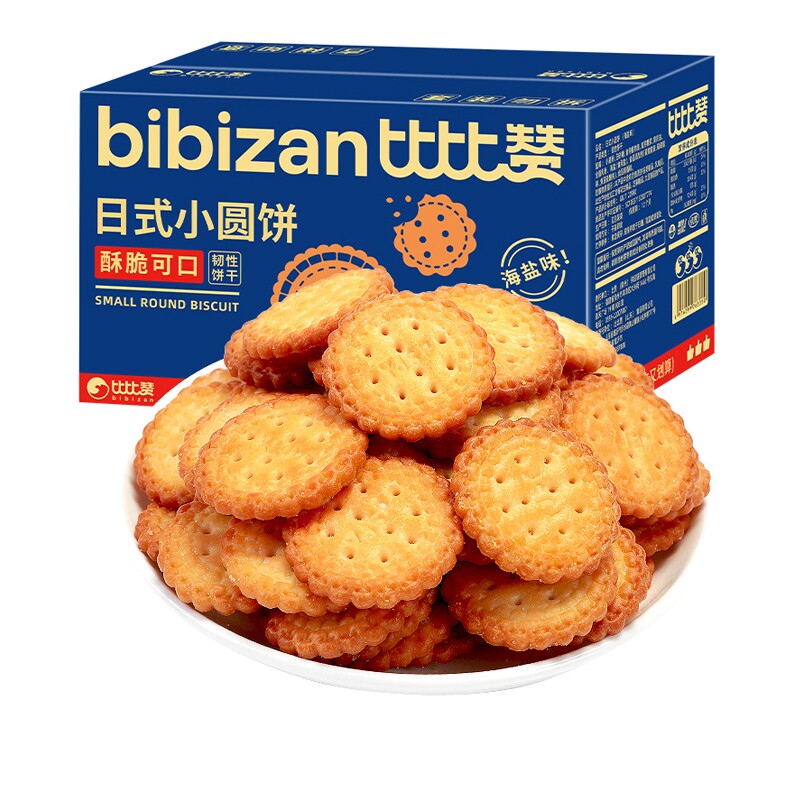 比比赞小圆饼干日式零食单独小包装海盐小吃休闲食品整箱批发好吃