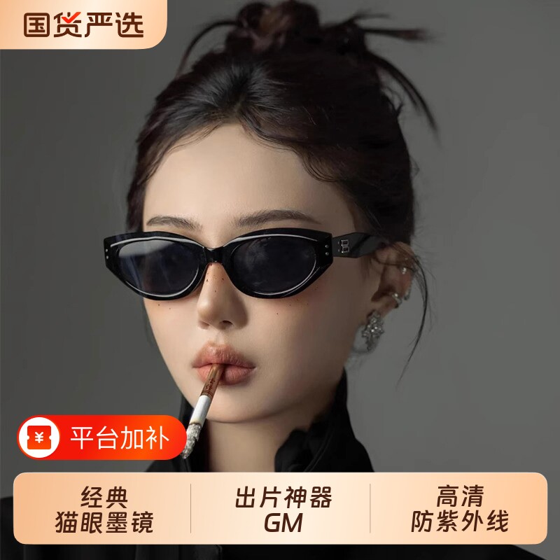 复古猫眼墨镜女高级感防紫外线gm新款Jennie带度数太阳镜近视圆脸