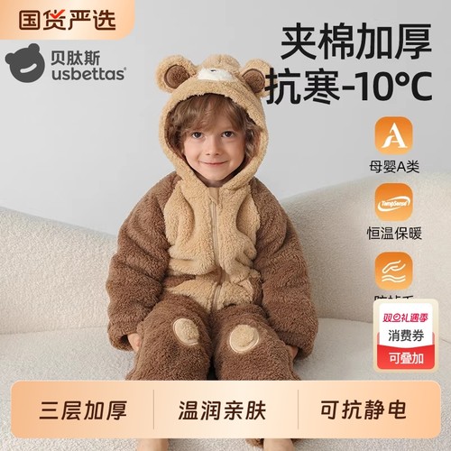 贝肽斯儿童夹棉睡衣家居服套装