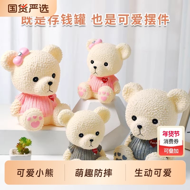 存钱罐网红储蓄罐防摔可取可存储钱儿童男女孩2025年新款硬币纸币,节庆用品/礼品,储蓄罐,淘宝优惠券,粉丝福利购,淘宝优惠卷