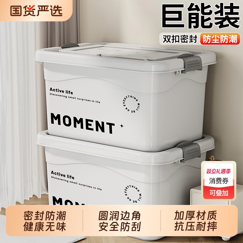 衣服收纳箱大容量超大家用玩具储物箱学生教室用物流周转箱后备箱