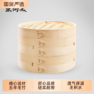蒸尚美家用竹制蒸笼蒸包子馒头小笼包蒸笼天然毛竹手工笼屉蒸锅