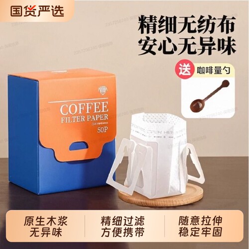 咖啡滤纸原木纸浆无异味