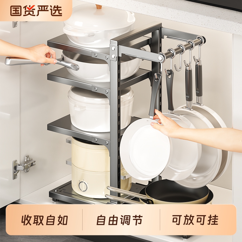 厨房置物架多功能锅具收纳架家用橱柜内分层架下水槽多层放锅架子
