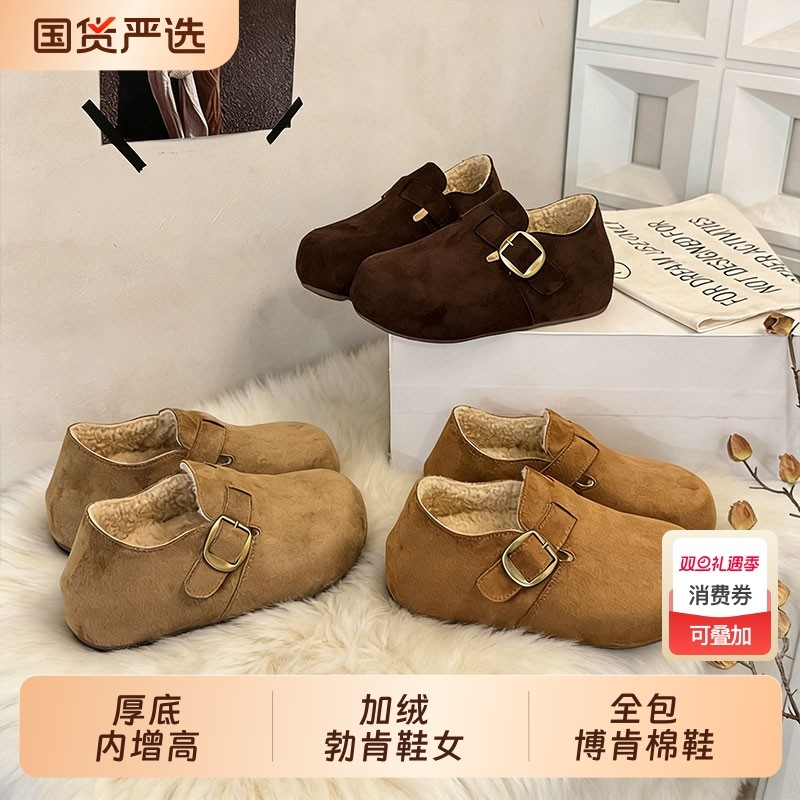厚底内增高加绒勃肯鞋女2025秋冬新款一脚蹬大头博肯棉鞋雪地靴