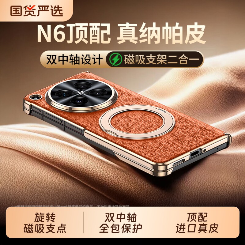 顺丰适用OPPOFindN6手机壳新款findn6真皮360&deg;旋转支架保护套N6折叠屏真皮磁吸双中轴防摔超薄高级感外壳