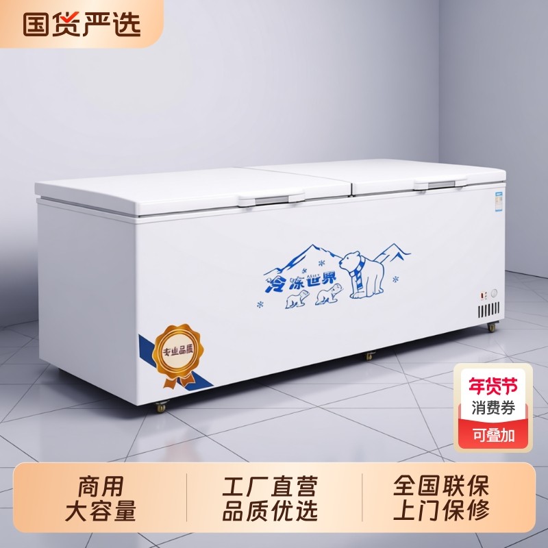 鼎昌冰柜商用大容量冷冻冷藏卧式单双温速冻冰箱冷柜雪柜保鲜厨房,大家电,卧式冷柜,淘宝优惠券,粉丝福利购,淘宝优惠卷