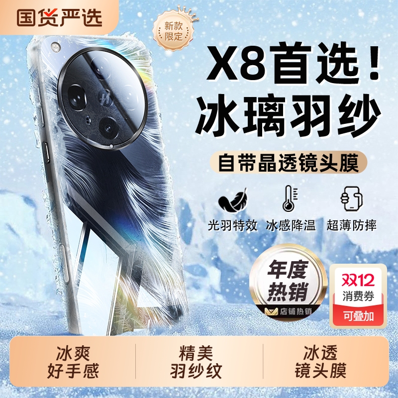 羽纱镜面自带镜头膜冰感散热外壳