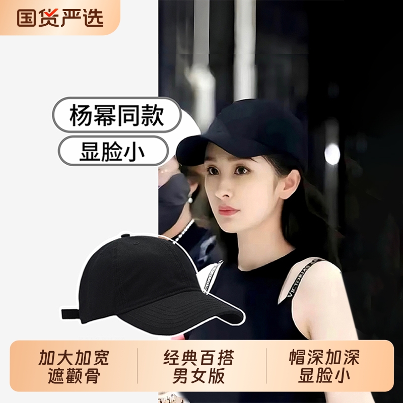 2025大头围明星同款棒球帽子女显脸小韩系百搭黑色新款鸭舌帽男潮