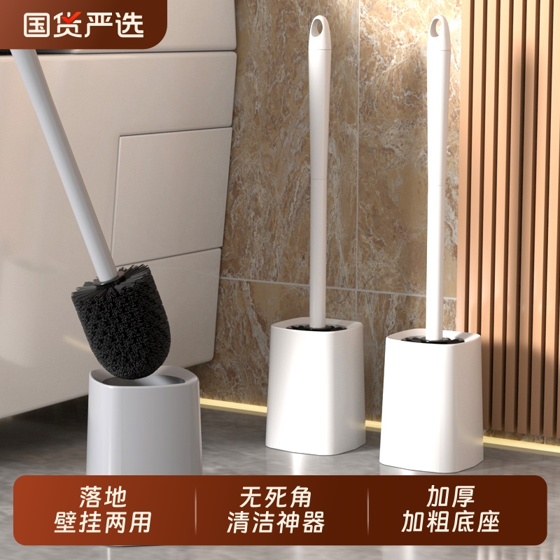 马桶刷家用无死角壁挂式带底座蹲坑坐便长柄洗厕所洁测清洁刷神器